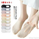 【送料無料】5足セット フットカバー パンプスソックス 靴下 レディース 無地 薄手 夏 浅型 脱げない 清涼 滑り止め ストッキング素材 つま先カバー スニー...