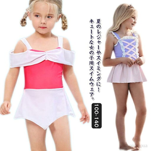 【送料無料】スイムウェア シフォン 子供水着 キッズ スカート セパレート ワンピース水着 ふりふり キッズ水着 水着フリル水着 子供 プリンセス パステル 女の子 【送料無料】スイムウェア シフォン 子供水着 キッズ スカート セパレート ワンピース水着 ふりふり キッズ水着 水着フリル水着 子供 プリンセス パステル 女の子