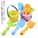 【送料無料】お砂遊び ビーチ 玩具 バケツ 砂遊びセット おもちゃ 男の子 遊具 海辺 お砂場セット おままごと 畑 4歳 庭仕事 シャベル シリコン製 ジョウ...