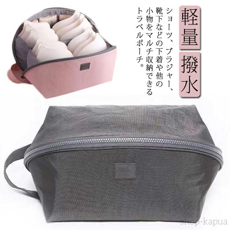 【送料無料】ショーツ収納 折りたたみ 大容量 収納 ランジェリーポーチ 衣類収納 ブラジャー収納 靴下収納 小物収納 おしゃれ 下着ポーチ 仕分け収納 下着 軽量