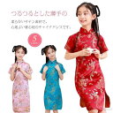 【送料無料】チャイナドレス チャイナドレス 服 子供 ロング キッズ 半袖 キッズ 80 140 チャイナ服 ミニ 半袖 ショート 龍鳳柄 110 結婚式 コスプレ