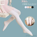 【送料無料】バレエタイツ 子供用 穴なし レギンス バレエ タイツ 子供 キッズ ジュニア 子供 バレエ 練習用 発表会 伸縮 生地 滑らか