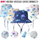 【送料無料】UV対策 海星 カニ プリント 折りたたみ ハット キッズ用 撥水 UVハット 帽子 アドベンチャーハット キッズ 撥水帽子 サファリハット