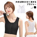 【送料無料】レディース しっかり 大きい ヨガ ブラジャー パッド付 ノンワイヤー 揺れない スポーツブラ 胸を小さく見せるブラ タンクトップ