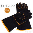 【送料無料】ペットグローブ 噛みつき防止 ロング 牛革 保護手袋 35cm 牛革 引っかき 犬 猫 耐熱性 耐久性 傷防止 園芸 キャンプ イヌ ネコ 保護 爬...