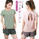 【送料無料】ヨガウェア トップス ヨガ トップス ロング丈 バックオープン 背中見せ tシャツ 半袖 メッシュ 通気性 伸縮性 バックスタイル ピラティス スポーツ ウェア フィットネス レディース ジム ストレッチ 無地 おしゃれ 速乾 春 夏 春夏