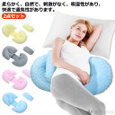 【送料無料】妊婦 枕 快眠グッズ 筋肉痛対策 背もたれ枕 腰枕 妊婦枕 通気性 授乳クション 背もたれ枕 調節可能 抱き枕 体位変換クッション 横向き寝 安眠 快眠 多機能 出産祝い マタニティ