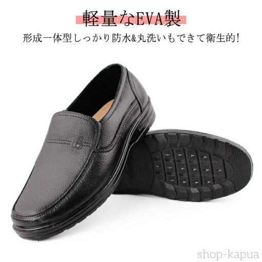 【送料無料】コックシューズ 激安 黒 キッチン ホール 厨房 厨房靴 防水 耐油 撥水 業務用 厨房シューズ 軽量 防水 耐油 耐滑 厨房靴 コックシューズ ガーデニングシューズ 完全防水 一体成型 丸洗いできる EVA 雨の日 洗車 清掃 調理場 医療現場 介護施設 【送料無料】コックシューズ 激安 黒 キッチン ホール 厨房 厨房靴 防水 耐油 撥水 業務用 厨房シューズ 軽量 防水 耐油 耐滑 厨房靴 コックシューズ ガーデニングシューズ 完全防水 一体成型 丸洗いできる EVA 雨の日 洗車 清掃 調理場 医療現場 介護施設