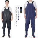 【送料無料】チェストハイウェーダー チェスト ハイウェーダー 胴付き長靴 大きいサイズ ウェーダー チェストハイ 釣り フィッシングウェーダー 田植え 長靴 ラジアル 渓流釣り 胴長 マス釣り 渓流 ウェーダー 胴付長靴 胴長靴