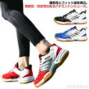 【送料無料】男女兼用 バドミントンシューズ レディーズ 通気性 バドミントンシューズ メンズ 卓球シューズ バレーボールシューズ テニスシューズ ユニセックス ...