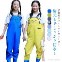 【送料無料】災害 胴付長靴 PVC 長靴 農作業 男の子 女の子 胴長 防水 子供用チェストハイウェーダー 子供用チェストハイウェーダー 雪かき 掃除 ウェダー 胴付き長靴 釣り用長靴 水中作業 キッズ ジュニア