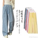 【送料無料】2枚セット パンツ ロングパンツ ルームウェア レディース 夏 かわいい ズボン ギンガムチェック リラックスパンツ イージーパンツ 涼しい 部屋着...