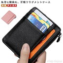 【送料無料】カードケース 薄型 スリム 薄型財布 万能 ミニ財布 小さい 財布 無地 パスケース お札入れ カード入れ 定期入れ シンプル おしゃれ ギフト 入...