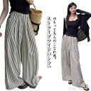 【送料無料】ワイドパンツ 接触冷感 ストライプパンツ レディース 涼しい 冷感 ストライプ ワイド パンツ 夏 ウエストゴム イージーパンツ 夏用 ボトムス きれいめ ゆったり 大きいサイズ 体型カバー ストレートパンツ リラックスパンツ 春夏