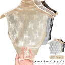【送料無料】レース ノースリーブ ハイネック 薄手 レディース 2枚セット 通気性 メッシュ生地 つけ襟 付け衿 花柄 トップス レイヤード 重ね着 シースルー...