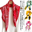 【送料無料】スカーフ 大判 母の日 花柄 ゼブラ柄 大判スカーフ 正方形 リング ベルト バッグ ドット柄 猫柄 ギフト クリスマスプレゼント プレゼント 春夏 結婚式 クリップ やわらかい 70*70cm オフィス 通勤 レディース