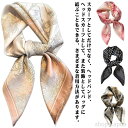 【送料無料】スカーフ 大判 母の日 花柄 ヒョウ柄 大判スカーフ 正方形 リング ベルト バッグ ドット柄 ギフト クリスマスプレゼント プレゼント 春夏 結婚式 クリップ やわらかい 70*70cm オフィス 通勤 レディース