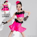 【送料無料】社交ダンス衣装 ラテンドレス 社交ダンス ドレス ジュニア ラテンダンスドレス 練習着 キッズ タンゴ ダンスウェア 女の子 ワンピース 子供 サン...