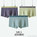 【送料無料】パンティ 快適 ショーツ 短パン メンズ下着 まとめ買い インナーパンツ ショ-トパンツ 下着 メンズパンツ 男子 メンズ 5点セット 子ども パン...
