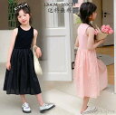 【送料無料】袖なし ワンピース 韓国風 ノースリープ 学院風 キッズワンピース 子供服 激安 洋服 子供ワンピース 子ども服 女の子 可愛い 通学着 礼服 ジュニア お受験 フォーマル 女児 イベント 子供用 受験用 キッズ用 シンプル 夏 お祝い 誕生日 Kid Dress 120cm~165cm