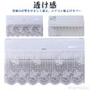 【送料無料】エアコン風よけ エアコンカバー 風除けカーテン 直撃風防止 冷風対策 室内機用カバー 風よけカバー 透け感 取り付け簡単 冷房対策 花柄 壁掛け型 シンプル 切り替え 汚れ防止 エアコン用品 可愛い 防塵 ホワイト