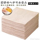 【送料無料】ヘチマふきん ふきん エコ素材 キッチンクロス 20×20cm 30枚セット キッチンペーパー キッチンタオル 日用品 使い捨て可 繰り返し使える ...