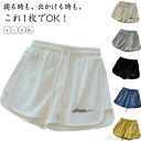 【送料無料】ショートパンツ ルームパンツ ヨガパンツ 夏用 ハイウエストパンツ ウエストゴム リラックス ワイドパンツ 部屋着 ナイトウェア カジュアル 軽量 通気性 薄手 トレーニングパンツ スポーツパンツ おしゃれ 着やせ 夏服 ゆったり