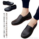 【送料無料】レインシューズ レインブーツ メンズ 作業靴 防水 滑り止め 釣り靴 防水ブーツ 雨靴 キッチンシューズ 男性用 耐油 軽量 履きやすい ワークシュ...