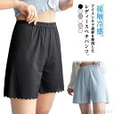 【送料無料】ショートパンツ ペチパンツ レディース 夏用 2枚セット 薄手 インナーパンツ パンチラ防止 見え防止 接触冷感 涼感 ひんやり 蒸れない 快適 通気性 ウエストゴム ノンストレス 無地 着回し シンプル 部屋着 ルームウェア リブ 重ね着用 柔らか