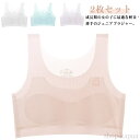 【送料無料】ブラジャー キッズブラ 女の子 子供ブラ ジュニアブラ 中学生 小学生 ノンワイヤーブラ ソフトブラ ガールズブラ キャミブラ メッシュ 通気性 抗菌 軽い 薄手 快適 柔らかい 肌着 子供用インナー ブラトップ 夏用 2枚組