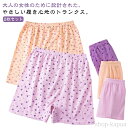 【送料無料】トランクス 女性用 レディース シニア 下着 インナーパンツ ショーツ 大きいサイズ ハイウエスト 薄手 通気性 抗菌加工 柔らか 伸縮性 快適 吸...