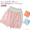 【送料無料】トランクス レディース 綿 5枚セット シニア 女性用 下着 パンツ インナー ショーツ ハイウエスト ゆったり 伸縮性 通気性 柔らか 肌に優しい...
