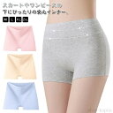 【送料無料】ペチパンツ インナー ショーツ レディース 2枚セット 夏用 インナーパンツ 四角パンツ ボクサーショーツ ハイウエスト 吸汗 吸湿 抗菌加工 防臭...