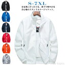 【送料無料】ジップアップジャケット ブルゾン メンズ 春服 夏服 秋服 薄手 韓国風 スリム スタンドカラー ライトアウター 大きいサイズ S-7XL アウター 防風 軽量 スポーツ カジュアル シンプル 無地 おしゃれ ライトブルゾン 自転車 登山 アウトドア