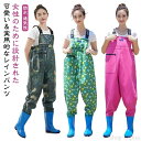 【送料無料】ウェーダー レディース チェストハイウェーダー 胴付き長靴 胴長 釣り 女性用 レインウェア 農作業用 作業着 ガーデニング 田植え 水場仕事 水産業 除雪 アウトドア 漁業 渓流 軽量 防水 通気性 着脱簡単 長ズボン かわいい シンプル おしゃれ