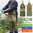 【送料無料】ワークエプロン 作業エプロン 草刈り サロペット 肩掛け エプロン マルチポケット 厚手 丈夫 タフ おしゃれ 前掛け 仕事用 ガーデニング ガーデ...