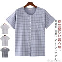 【送料無料】綿 無地 前開き 介護 肌着 半袖シャツ 下着 シニア ルームウェア 男性用 メンズ コットン 病院用 抗菌防臭 男性 紳士 コットン 介護肌着 入院用 高齢者 施設 手術 大きいサイズ ゆったり インナーシャツ