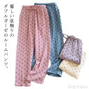 【送料無料】薄手 ルームパンツ カーゼパンツ レディース 綿 ルームウェア パジャマ ロングパンツ 春夏 コットン 部屋着 ハート柄 ゆったり 長ズボン 肌着 ...
