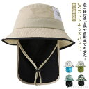 【送料無料】キッズ 日除け 紫外線防止 UVカット 女の子 帽子 帽子 バケットハット UPF50+ 日よけ帽子 アウトドア 子供 ベビー こども サーフハット たれ付き つば広 プール UVカット UVカット帽子 紐付き キャップ 男の子日よけ ビーチ 海 公園 水遊び
