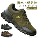 【送料無料】トレッキングシューズ キャンプ 登山靴 革靴 防汚 スニーカー メンズ 撥水 シューズ 靴 ウォーキングシューズ トレッキングシューズ 登山 釣り ...