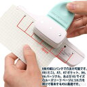 【送料無料】ルーズリーフパンチ 穴あきパンチ 穴あけ / DIY ペーパーパンチャー 調整可能 A8 3穴 パンチ ミニ / A7 A6 / ポケット パーソナル A4 / A6 A7 / A5対応 穴あけ8枚 オリジナル手帳 オリジナルノート プリント ノート 手帳作り 文房具 /