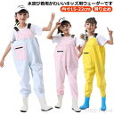 【送料無料】子供用 防水 子供用 チェストハイウェーダー プレイウェア 胴付き長靴 キッズ 水遊び ブーツ付き ウェーダー ウェーダー 田んぼ お砂場着 長靴一体 女の子 海 川 遊び 釣り 潮干狩り 梅雨 通学 アウトドア 便利グッズ