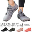 【送料無料】22.5〜26cm フィットネスシューズ 足袋シューズ レディース 軽量 ウォーターシューズ マリンシューズ ベアフットシューズ スポーツシューズ ...