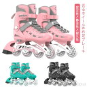 【送料無料】初心者向け 安全 ジュニア 子供用 インラインシューズ 大人 ローラーブレード 通気性 ローラースケート サイズ調整可能 静音 全ウィールが光る 女...