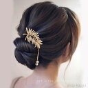 【送料無料】華やか ヘッドドレス 夜会巻きコーム しっかり/ヘアコーム/コーム/ゴールド/シルバー 前撮り ヘアアクセサリー 髪飾り パール ヘッドアクセサリー ウェディング ブライダル 花嫁 結婚式 パーティー