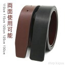 【送料無料】本革 メンズ ベルトのみ ベルト 33mm 穴付き 革のみ ピン式 帯のみ ベルト 交換用 替えベルト ベルト革のみ ズボン用 ゴルフ用 大きいサイズ 革 黒 ブラック ブラウン(4)