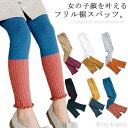 【送料無料】裾フリルレギンス 子供服 リブレギンス 配色 スパッツ キッズ レギンス おしゃれ ベビー キッズ ジュニア 子供 こども 子ども リブ 秋 冬 かわいい