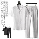 【送料無料】セットアップ 綿麻風 メンズ 上下セット 接触冷感 セットアップ 夏 Vネック 2点セット ロングパンツ パンツ 五分袖Tシャツ 父の日 カジュアル...