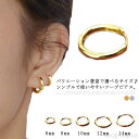 【送料無料】ピアス フープ 金属アレルギー 片耳用 フープピアス 1個 片耳 小ぶり ワンタッチリング サークル シルバー925 S925 小さめ 極小 リング 大ぶり 大きめ ペア アクセサリー おしゃれ 可愛い レディース メンズ シンプル キャッチ つけっぱなし 軽い