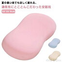 【送料無料】暑さ対策 長時間 快眠 枕 ひんやり枕 安眠用 肩こり ひんやり 冷感 快適 ジェル枕 冷感枕 低反発枕 冷感 接触冷感まくら 睡眠 夏 用 首こり クール枕 おやじ臭 対策 首 夏 冷たい枕 熱中症対策 グッズ 安眠枕 カバー 吸水速乾